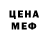 МЕТАДОН кристалл AlexBrand