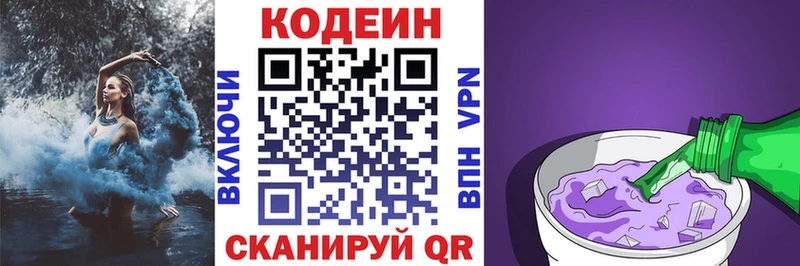 Codein Purple Drank  Купить где  Судогда 