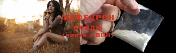 мефедрон мука Гусь-Хрустальный