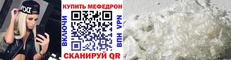 Купить  Судогда  МЯУ-МЯУ кристаллы 